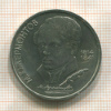 1 рубль. Лермонтов 1989г