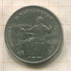 1 рубль. Чайковский 1990г