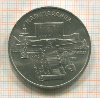 5 рублей. Матенадаран 1990г