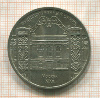 5 рублей. Государственный банк 1991г