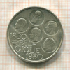500 франков. Бельгия 1980г
