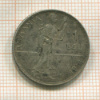 1 лей. Румыния 1914г