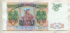 50000 рублей 1993г