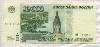 10000 рублей 1995г