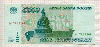 5000 рублей 1995г