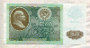 50 рублей 1992г