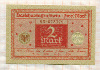 2 марки. Германия 1920г