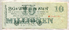 10000000 марок. Германия 1923г