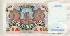 10000 рублей 1992г