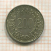 200 марок. Финляндия 1956г