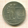 Рубль 1924г