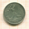 Полтинник 1924г