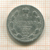 15 копеек 1904г