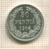 50 пенни 1914г