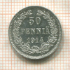 50 пенни 1914г