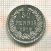 50 пенни 1916г