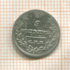 5 копеек 1815г