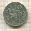 10 крон. Чехословакия 1931г