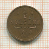 1/2 копейки 1913г