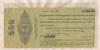 500 рублей. Краткосрочное обязательство Государственного Казначейства 1920г