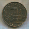 Медаль. Рига