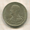 5 пенго. Венгрия 1939г