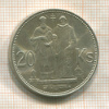 20 крон. Словакия 1941г