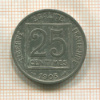 25 сантимов. Франция 1903г