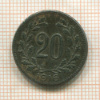 20 геллеров. Австрия 1916г