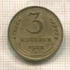 3 копейки 1938г