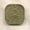 5 центов. Цейлон 1971г