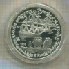 3 рубля. 250-летие открытия Русской Америки. Экспедиция Д.Кука. ПРУФ 1990г