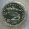 5 рублей. Памятник Давиду Сасунскому. ПРУФ 1991г