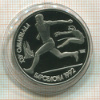 1 рубль. Барселона 1992. ПРУФ 1991г