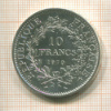 10 франков. Франция 1970г