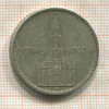 5 марок. Германия 1933г