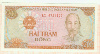 200 донгов. Вьетнам 1987г
