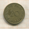 20 франкенов. Саарланд 1954г