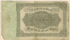 50000 марок. Германия 1922г