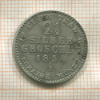 2 1/2 гроша. Пруссия 1854г