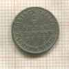 1/2 гроша. Пруссия 1837г