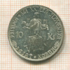 10 крон. Словакия 1944г