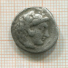 Драхма. Александр III Великий. 336-323 г. до н.э.