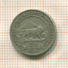 25 центов. Восточная Африка и Уганда 1906г