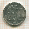 Рубль 1924г