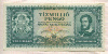 10000000 пенго. Венгрия 1945г