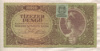 10000 пенго. Венгрия 1945г