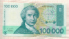 100000 динаров. Хорватия