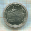 5 рублей. Олимпиада-80 1977г