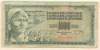 1000 динаров. Югославия